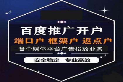 百度竞价广告账户托管的最佳实践与案例分享